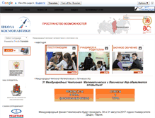 Tablet Screenshot of ffjm.cosmoschool.ru