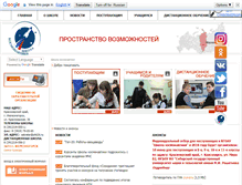 Tablet Screenshot of cosmoschool.ru