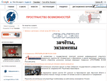 Tablet Screenshot of novosti.cosmoschool.ru